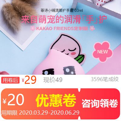 菲詩小鋪kakao屁桃君護手霜女男滋潤補水保濕秋冬防幹裂便攜小巧在類目 電玩/配件/遊戲/攻略, PS主機專用配件, 其他專用配件中 - 來自Buy2taobao.com提供專業的淘寶代購服務