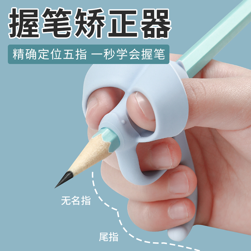 握笔矫正器易握握笔器初学者抓笔拿笔控笔儿童正姿神器小学生幼儿园纠正握笔姿势笔套宝宝学写字铅笔保护套|ruв категории электронный словарь/электрический бумажных книг/канцелярские принадлежности, повседневной школьных принадлежностей, держатель пера - от Buy2taobao.com для оказания профессиональной услуги покупки агента Taobao