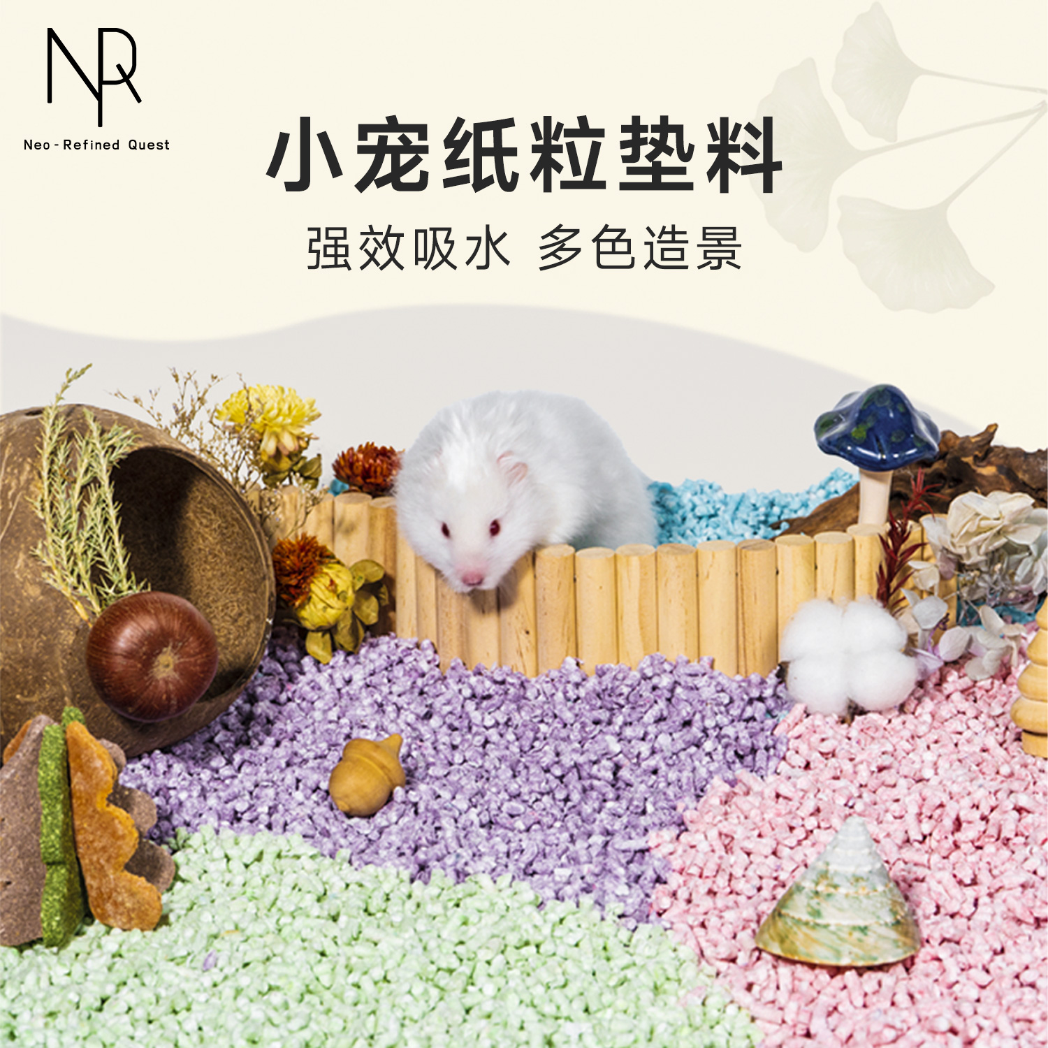 NRQ仓鼠除臭吸水纸粒金丝熊造景仓鼠纸棉夏季垫料小宠用品豆腐块