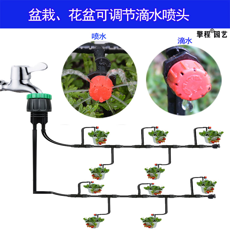 水龙头家用盆栽自动浇花滴水滴灌花盆地插喷头水管套装47管浇水器