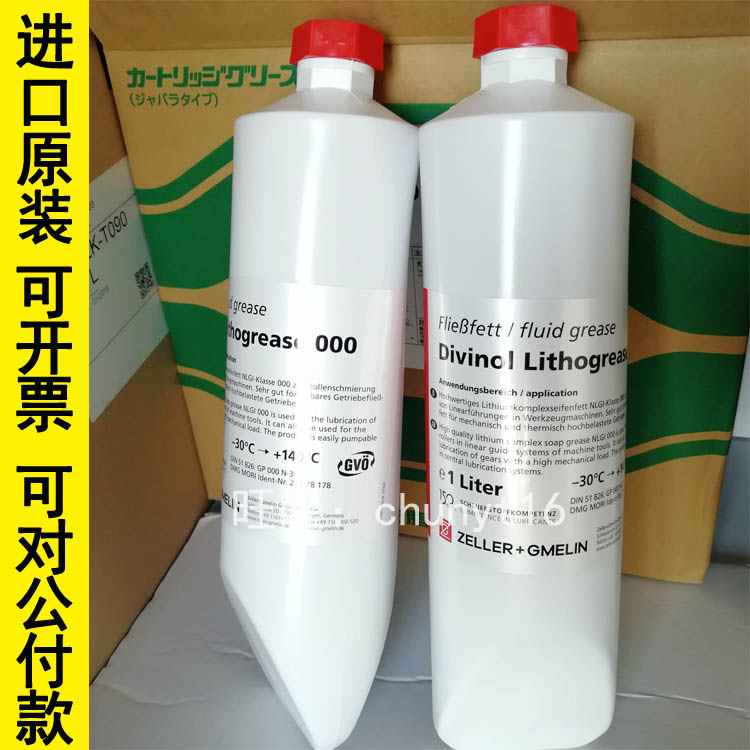 原装德国迪威诺Divinol Lithogrease 000黄油DMG机床导轨润滑脂1L