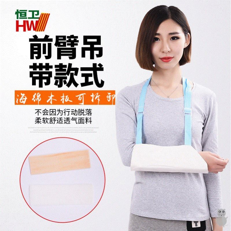 省5元 肘关节固定带上肢胳膊脱臼夹板手臂骨折骨裂护具前臂吊带康复