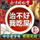 同仁堂红豆薏米祛湿茶湿气重去湿气排去毒男女性官方旗舰店正品包