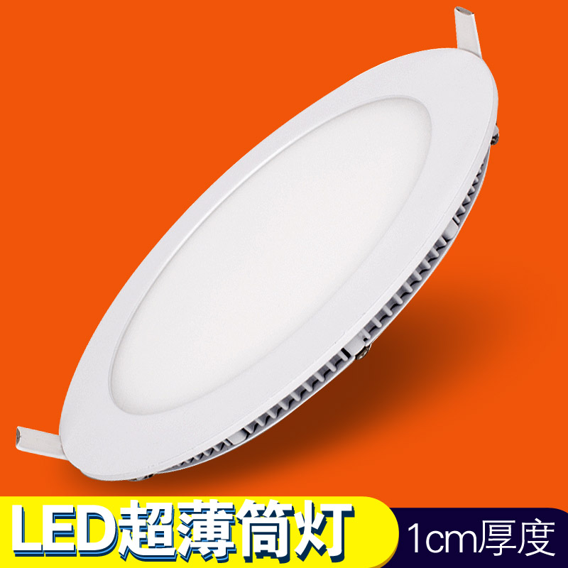 超薄LED筒灯1cm嵌入式方形商用面板灯4寸12W15W8寸24w家用天花灯