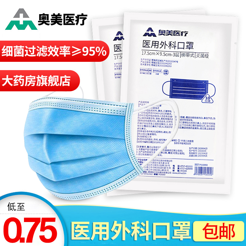 首页医疗器械口罩(器械)邻家小惠app首页9块9包邮品牌库猫超折扣hot!