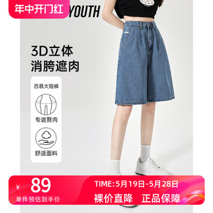 TOYOUTH初语阔腿牛仔裤女2023夏季新款半松紧腰显瘦五分裤短裤