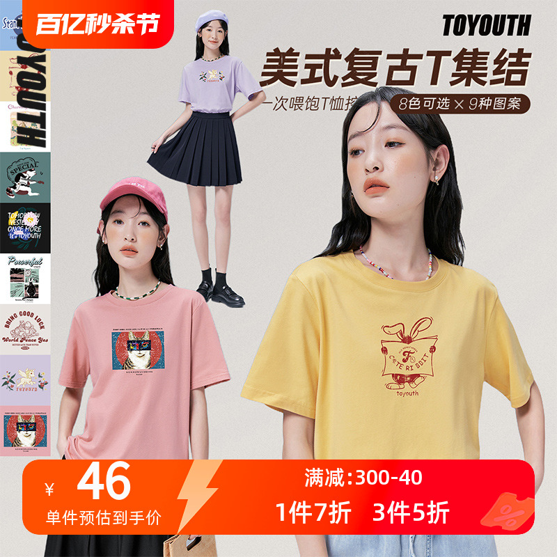 TOYOUTH初语T恤女2022夏季新款多款可选个性时尚易搭短袖上衣