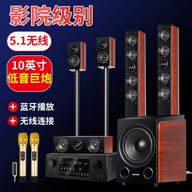 Sansui/山水5.1家庭影院音响组合套装无线3d环绕电视音箱客厅投影仪家用 k歌音响套装重低音蓝牙木质