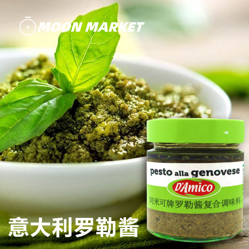 d"amico 意大利罗勒酱 pesto sauce 130g 青酱 23年3月31日