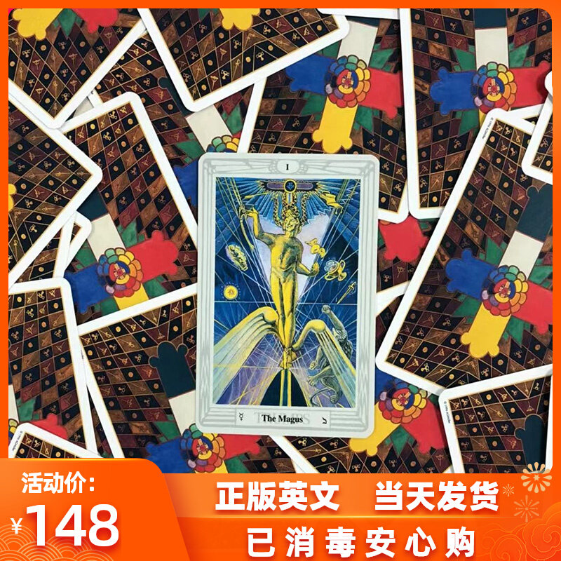 进口透特塔罗牌正版78张全套英文 thoth tarot  托特卡罗牌送牌袋