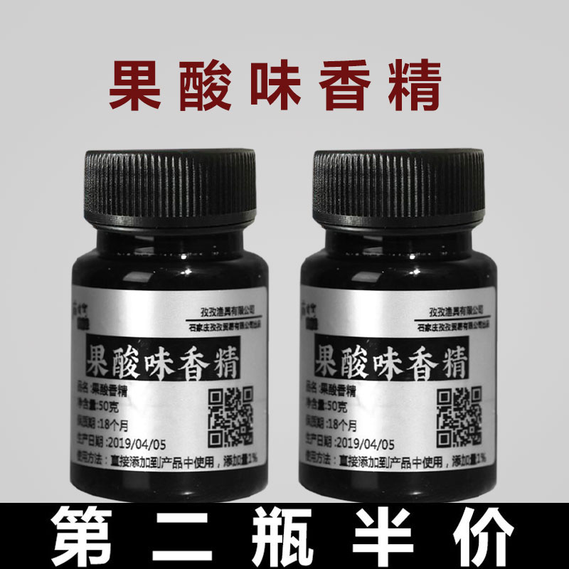 果酸香精钓鱼小药专用浓缩食用野钓鲤鱼鲫鱼草鱼黑坑高浓度诱鱼剂