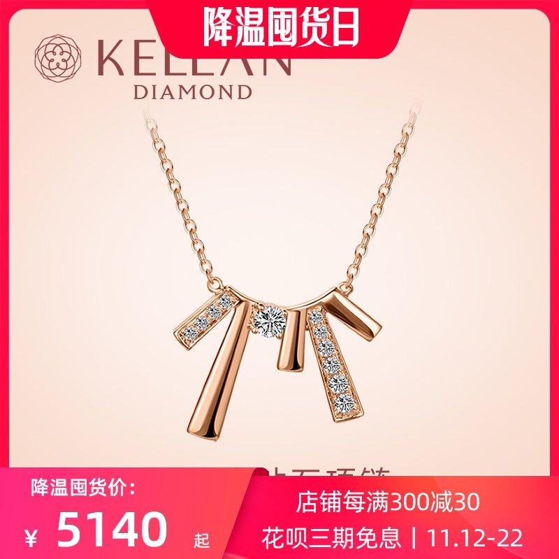金伯利钻石旗下kellan凯仑项链女18k玫瑰彩金吊坠真钻锁骨链正品
