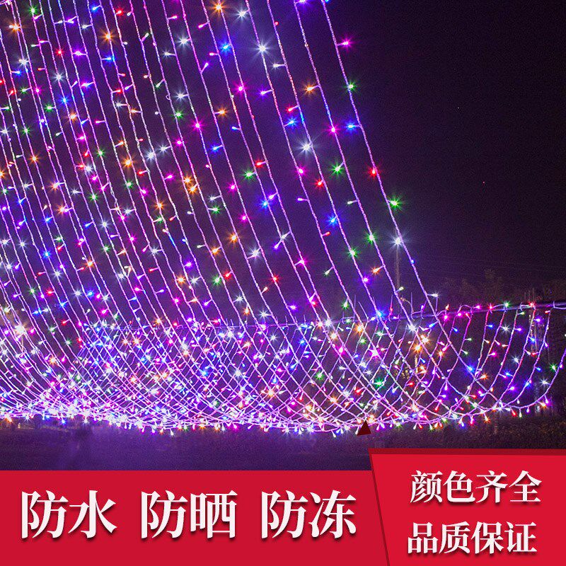 室外彩灯带防水七彩小彩灯家用变色装饰瀑布流水过年春节室内新年