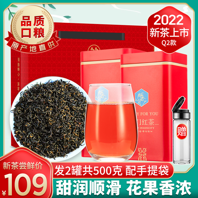 祁门红茶2022新茶特级正宗浓香型安徽茶叶红毛峰功夫茶礼盒装500g在类目 茶, 红茶(新), 祁门红茶中 - 来自Buy2taobao.com提供专业的淘宝代购服务