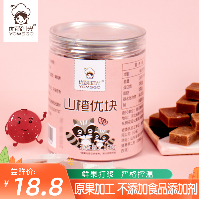 Hawthorn Seedless Hawthorn fresh No add Hawthorn A cake children leisure time snacks Confection Independent Small bagin the Snacks/Nuts/Specialty , Confection/Class dates/Plum/Dried fruit , Hawthorn class products category - from Buy2taobao.com to provide professional Taobao agent buy service