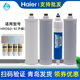 海尔净水器滤芯HRO50-5I升级家用直饮反渗透四级净水机过滤器配件