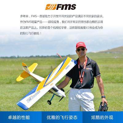 fms魔鬼v4水陆两用遥控航模飞机初学电动固定翼滑翔机模型水机