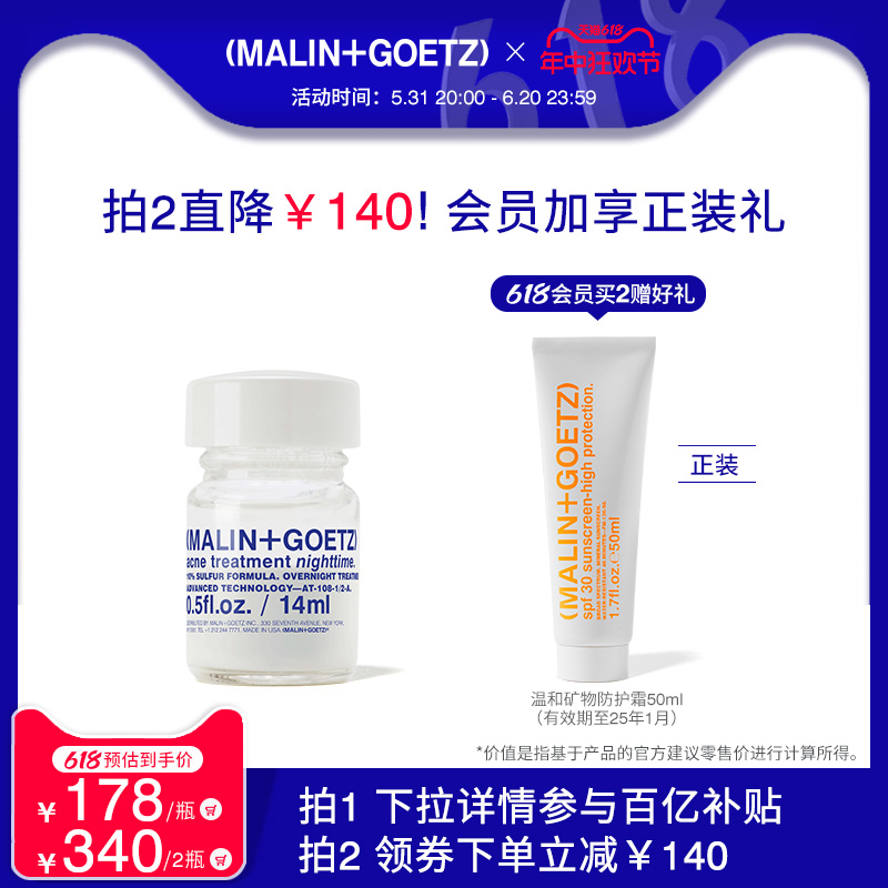 [何超莲推荐]MALIN+GOET