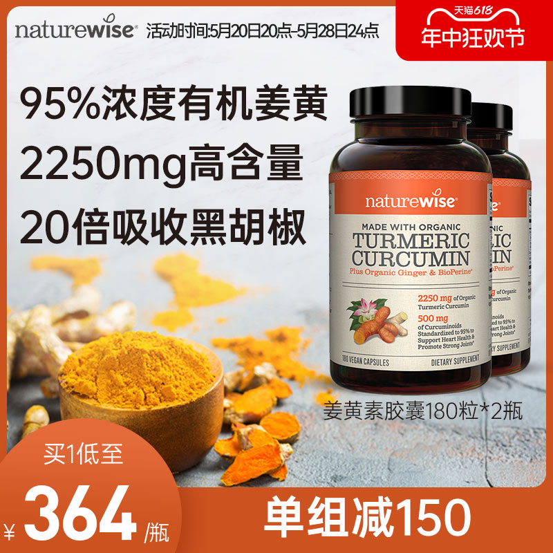 Naturewise2瓶美国黑胡椒