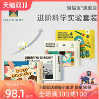 儿童科学实验套装小学生益智玩具幼儿园steam彩虹盒子diy生日礼物