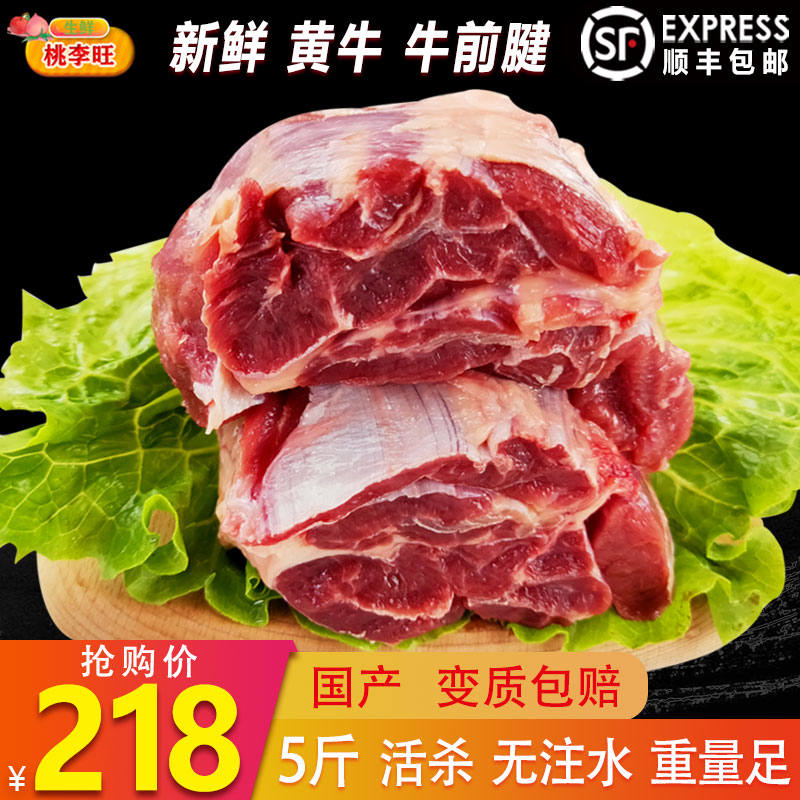 黃牛腱子肉 桃李旺 新鮮牛肉 草飼原切黃金錢腱冷凍生鮮黃牛肉5斤在類目 水產肉類/新鮮蔬果/熟食, 生肉/肉製品, 牛肉類, 生牛肉中 - 來自Buy2taobao.com提供專業的淘寶代購服務