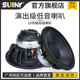 SUINY/蜀音高还原音质10寸同轴喇叭钕磁全频扬声器高低音同体