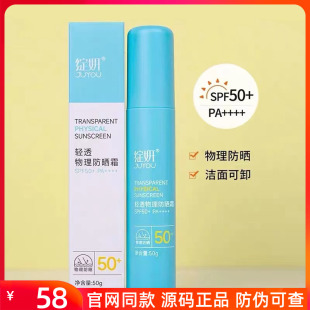 绽妍轻透物理防晒霜小蓝盾隔离防护紫外线清爽不油腻养肤SPF50+