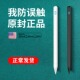 applepencil电容笔apple pencil手写笔ipad9第九10代air5适用苹果pencil触控ipadpro二代平板ipadPencil触屏2