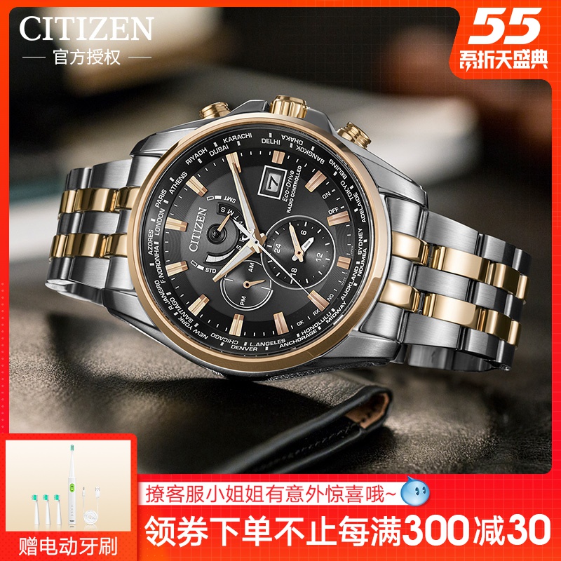 西铁城手表男官网正品光动能钢带限量空中之鹰男腕表at9038/9039