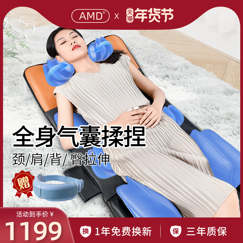 amd全身多功能按摩墊家用肩部腰背部頸椎按摩器牽引揉捏理療床墊在類目 個人護理/保健/按摩器材, 按摩器材, 按摩枕/頸腰靠墊/坐墊中 - 來自Buy2taobao.com提供專業的淘寶代購服務