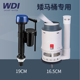 WDI 矮水箱马桶配件排水马桶进水器排水器出水配件19cm儿童马桶