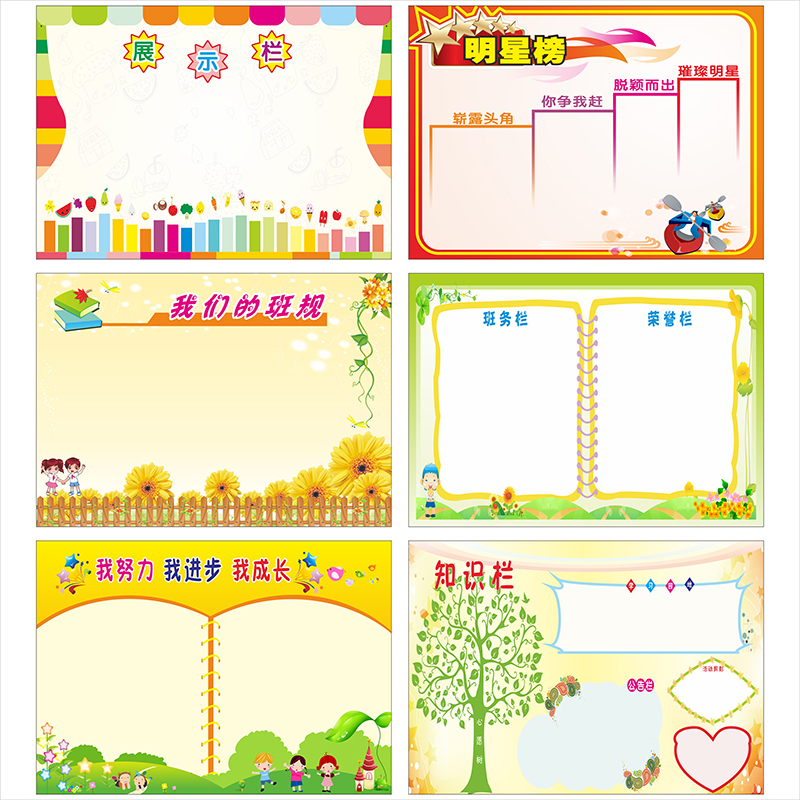 教室装饰文化墙贴小学班级布置评比栏书香公告栏创意文化用品建设