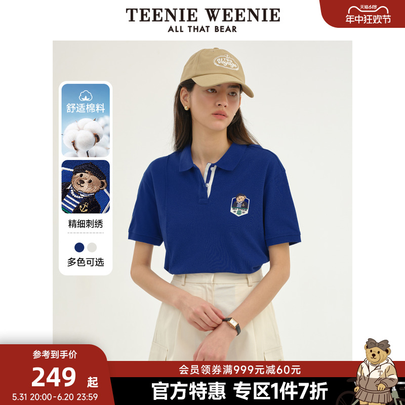 TeenieWeenie小熊奥莱2