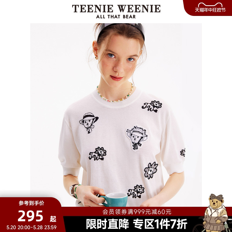 TeenieWeenie小熊奥莱夏