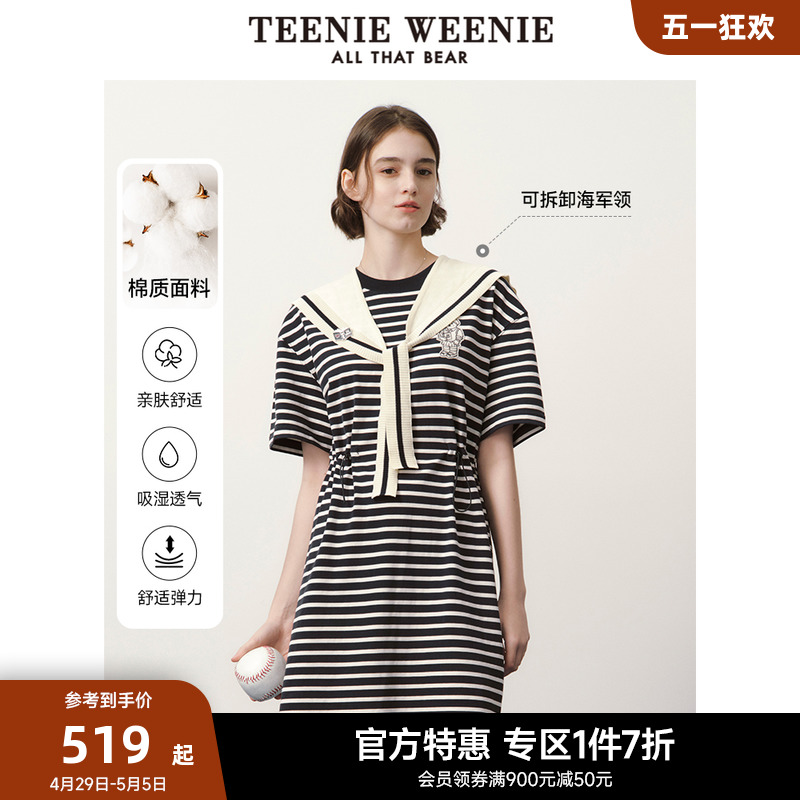 TeenieWeenie小熊奥莱夏季海军学院风条纹质感连衣裙女