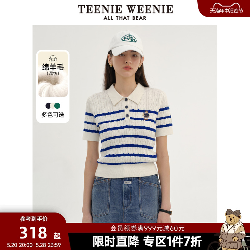 TeenieWeenie小熊奥莱2