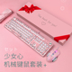 可爱樱桃粉红色少女心口红机械键盘鼠标套装游戏青轴朋克圆键键盘