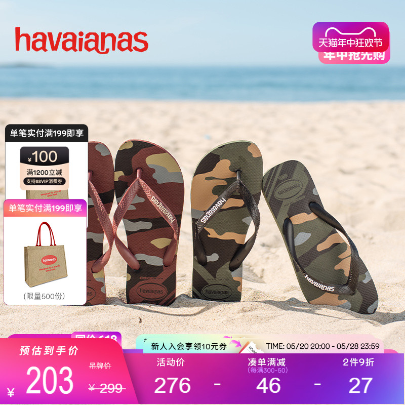 Havaianas哈唯纳Camu II潮酷夹脚人字拖鞋平底舒适时尚男夏海边