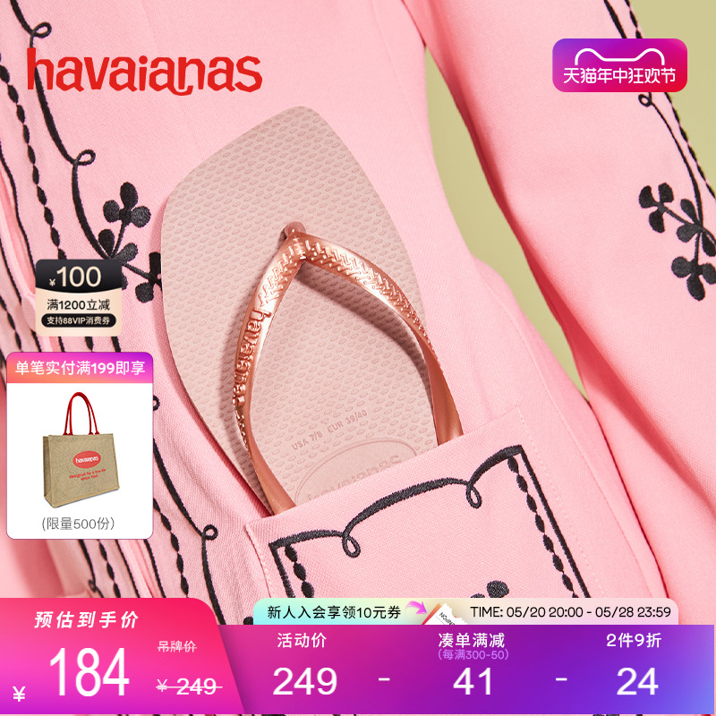 Havaianas哈唯纳Square方头女士夹脚人字拖夏季外穿新品