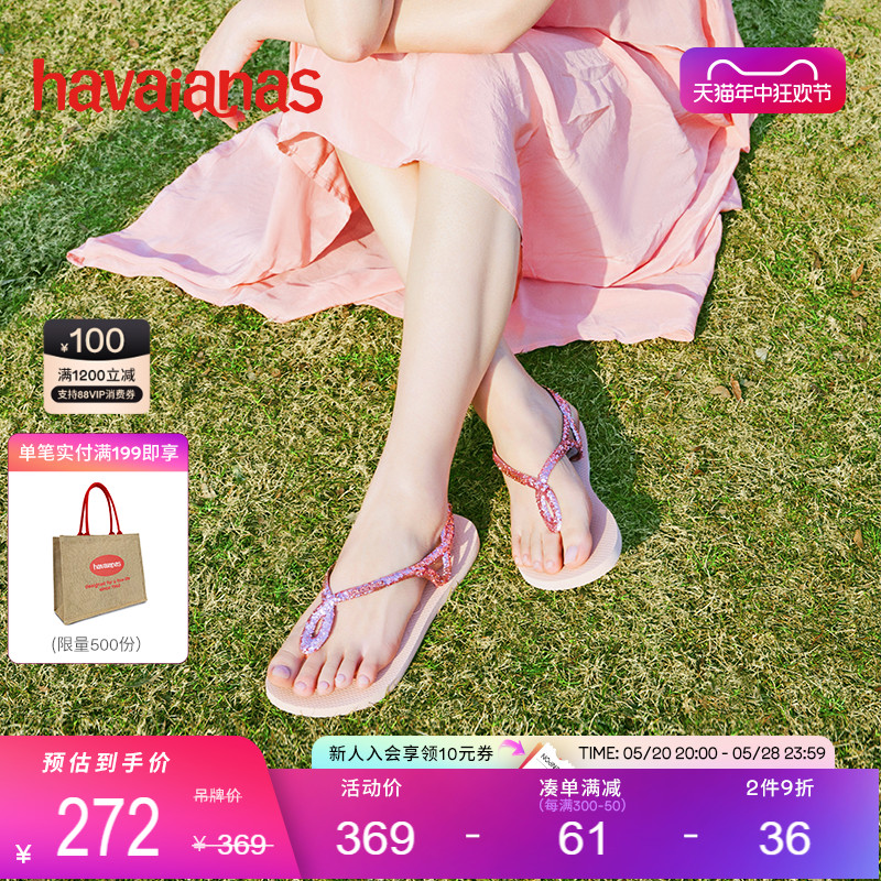 Havaianas哈唯纳Luna Premium II夹脚人字拖平底时尚夏季海边