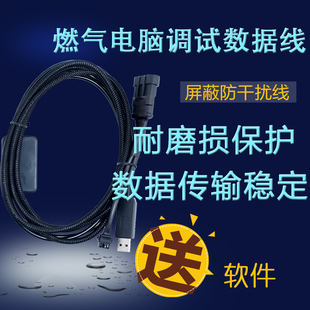 天然气汽车依相燃气电脑调试数据线检测线进口芯片CNG配件包邮