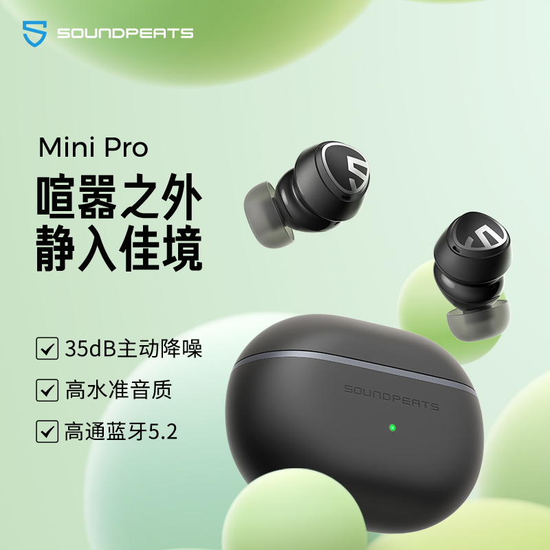 【主动降噪】SoundPEATS泥炭Mini Pro无线蓝牙耳机女适用苹果华为