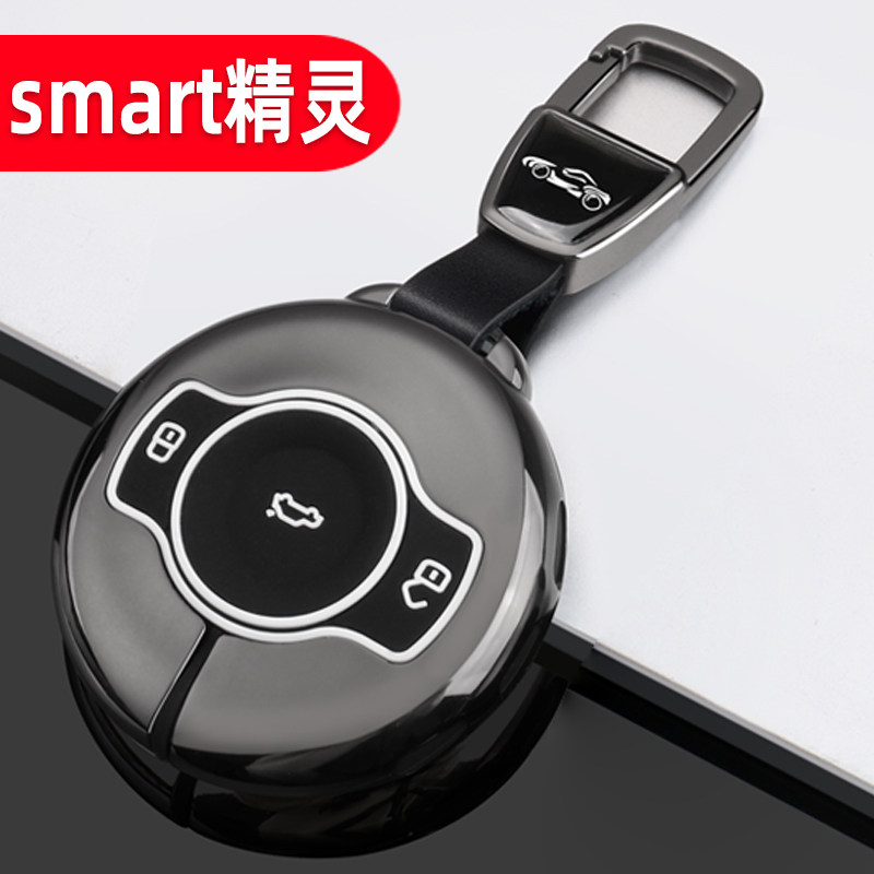 适用奔驰smart精灵一号钥匙#1#3斯玛特3号专用汽车车用钥匙包