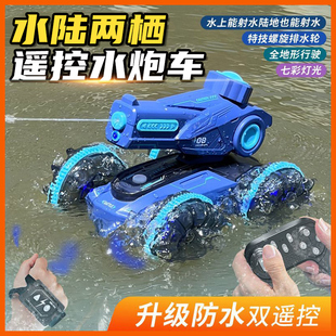 水陆两栖遥控车儿童六一节礼物水炮汽车男孩玩具充电坦克自动吸水