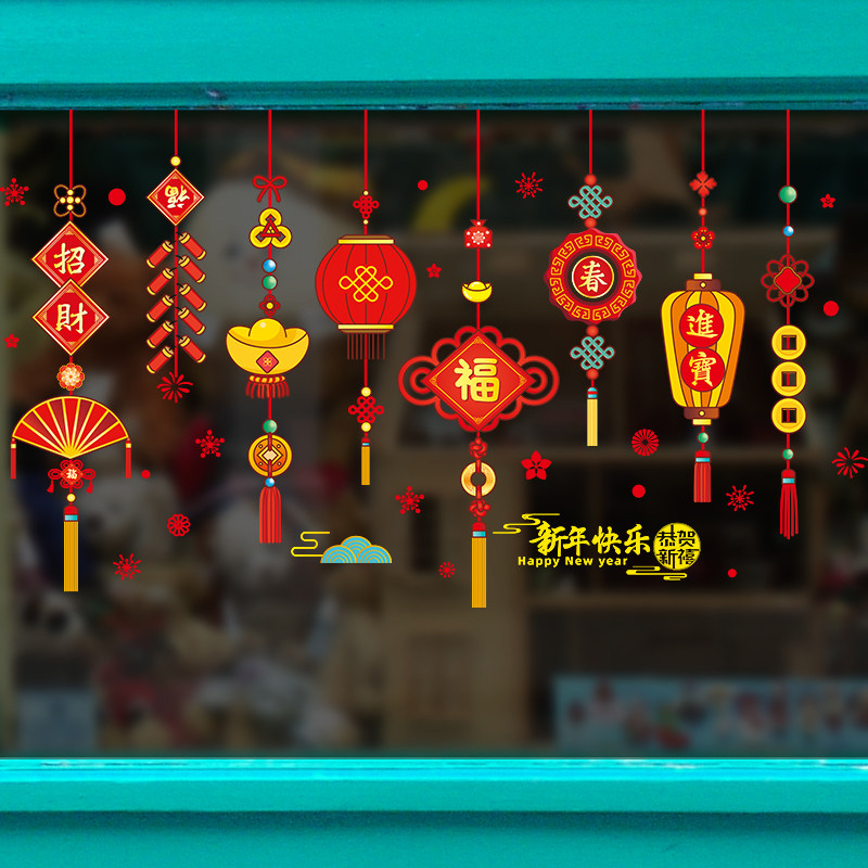 2022春节窗户装饰过年玻璃门贴纸窗花新年布置年画墙贴元宵窗贴画