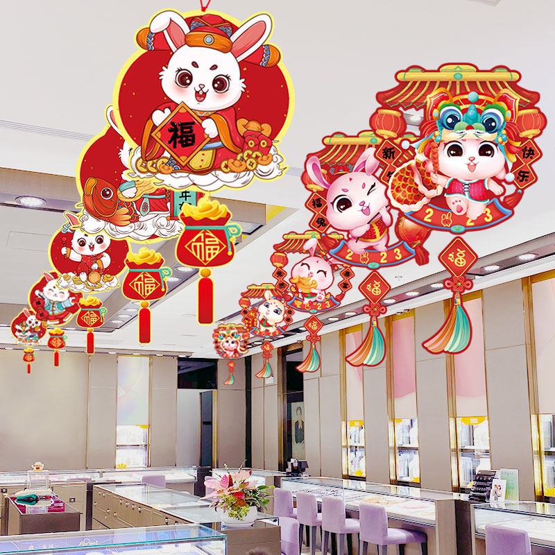 珠宝店新年活动氛围装饰品挂饰门店过年气氛布置挂件春节新春吊旗
