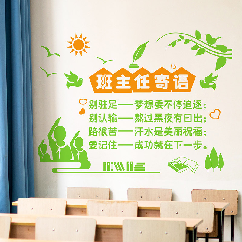 初中书香班级公约管理神器小学教室布置文化墙贴画装饰班主任寄语