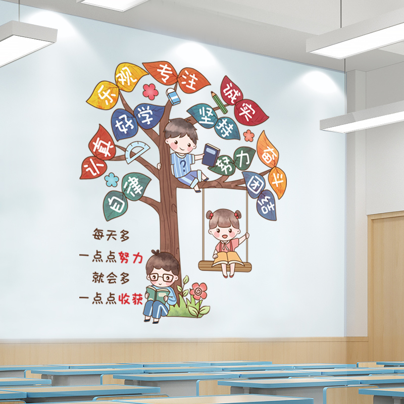 小学教室装饰文化墙贴纸书香班级建设布置用品创意一年级励志标语
