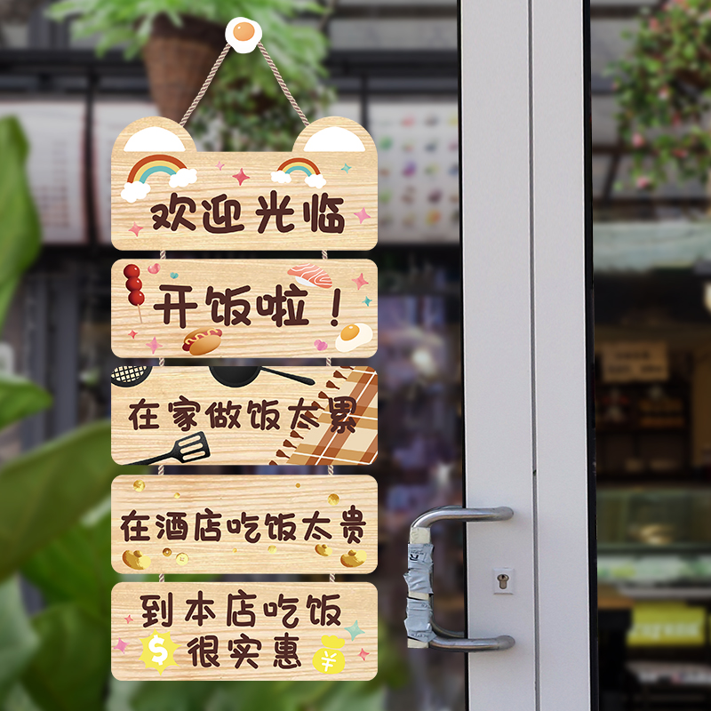 餐厅店铺欢迎光临玻璃门贴纸搞笑标语饭店餐馆小吃快餐门店窗贴