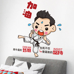 小学生卡通墙壁纸男孩房间床头背景墙装饰墙纸自粘墙贴纸励志贴画